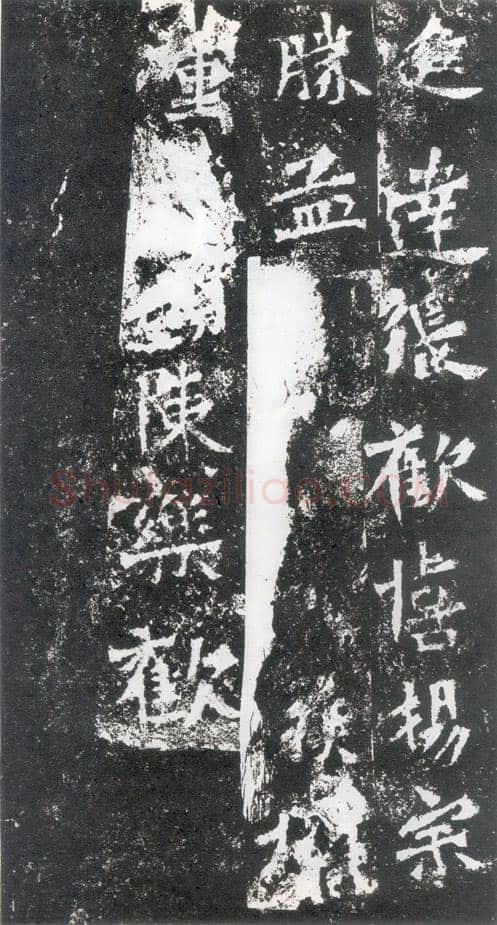马振拜造像题记龙门二十品书法作品,摘自北魏马振拜等三十四人造像记