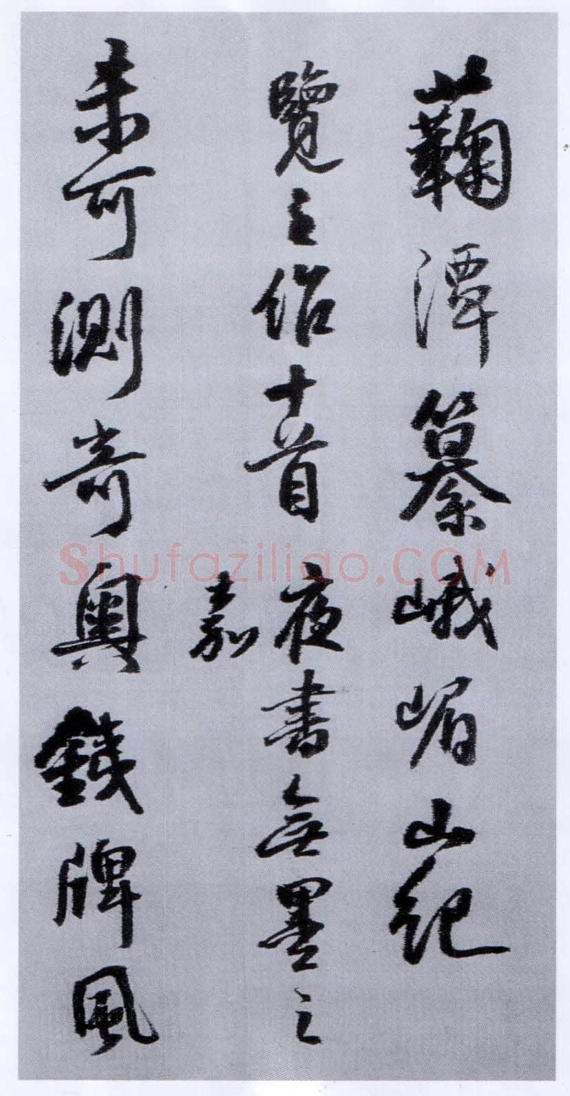 王铎《蘜潭纂峨眉山纪游诗》清顺治七年(己丑1649-1650年)绫本 24.5X237cm 北京故宫博物院藏