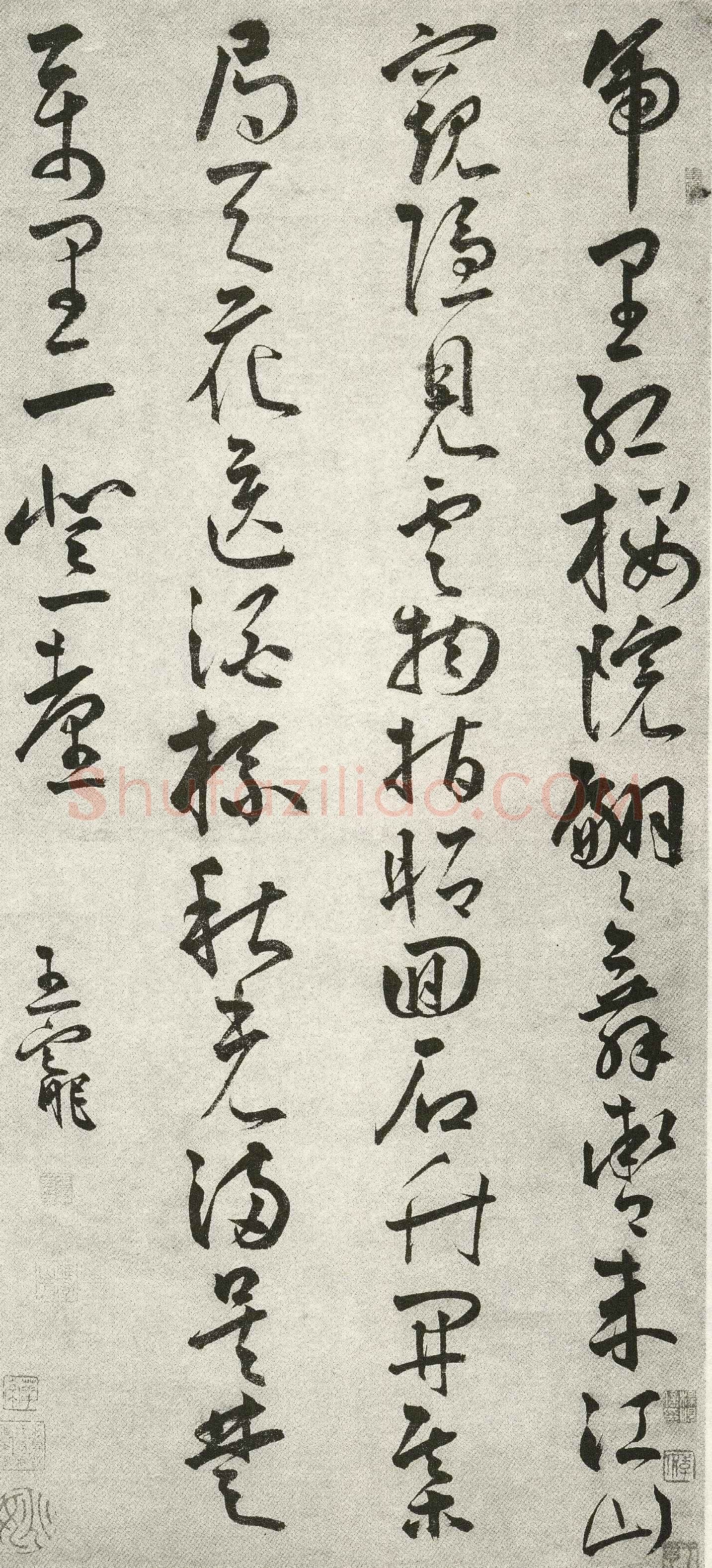 王宠《草书五言诗》轴 纸本 79cm×36cm 安徽省博物馆藏