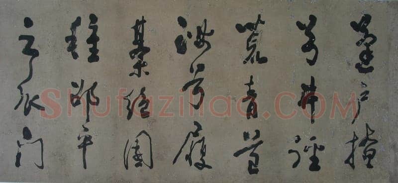 朱熹《蓬户手卷》