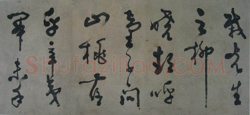 朱熹《蓬户手卷》