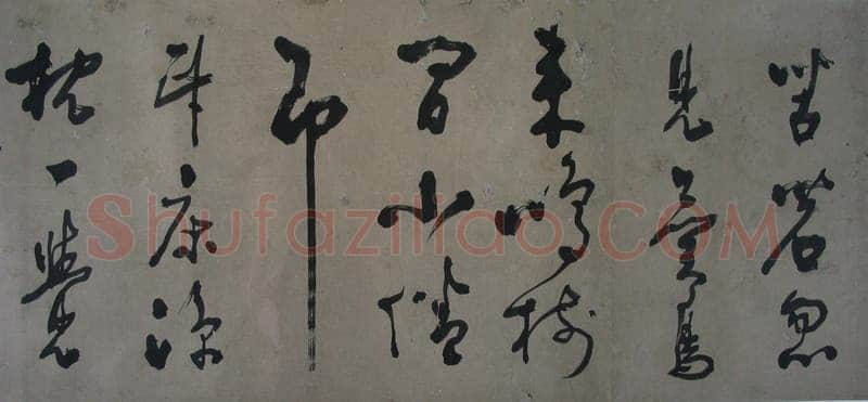 朱熹《蓬户手卷》