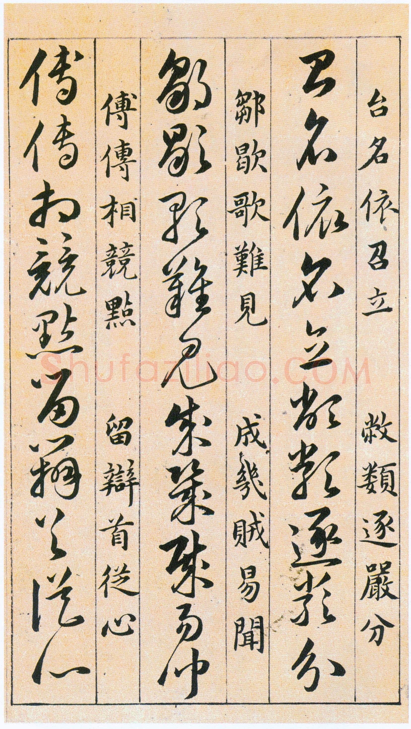 韩道亨《草决百韵歌册》纸本 1613年 北京故宫博物院藏