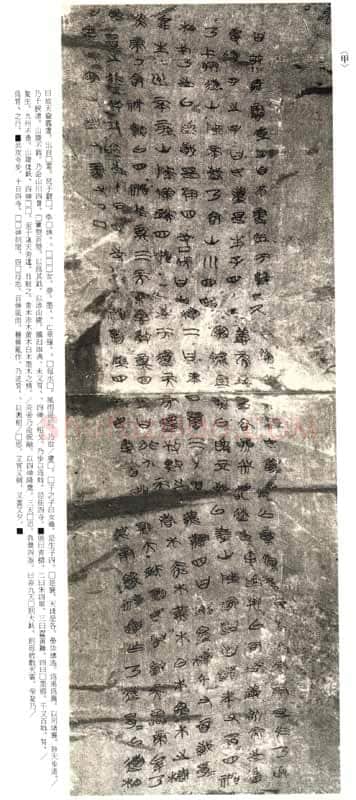 长沙子弹库楚帛书朱书陶文作品欣赏,摘自先秦长沙子弹库楚帛书