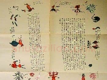 长沙子弹库楚帛书朱书陶文作品欣赏,摘自先秦长沙子弹库楚帛书