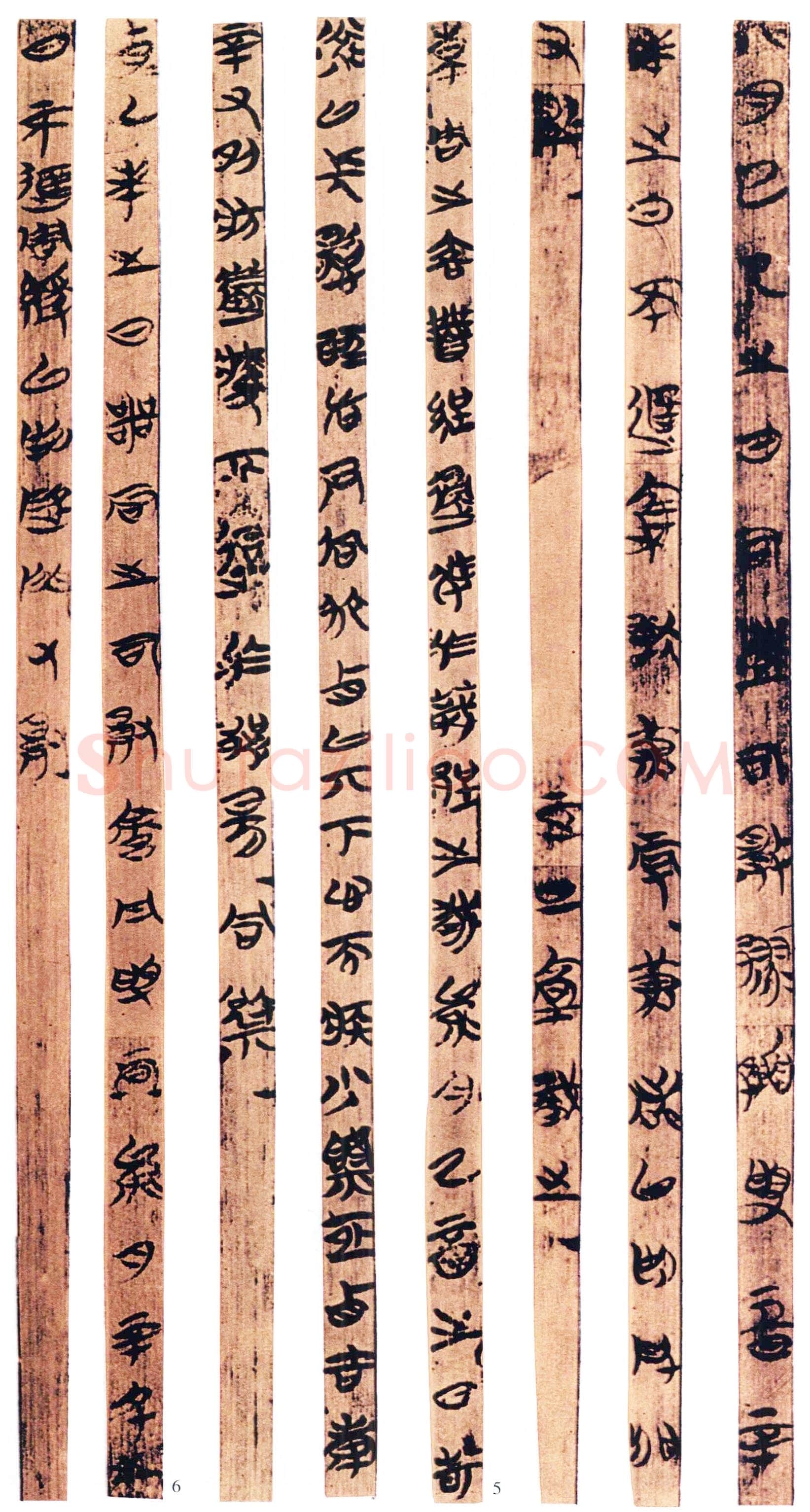 包山楚简朱书陶文作品欣赏,摘自先秦包山楚简