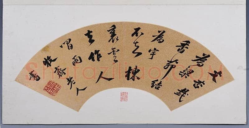 钱谦益《与仲雪等唱和诗卷、王维诗扇页》