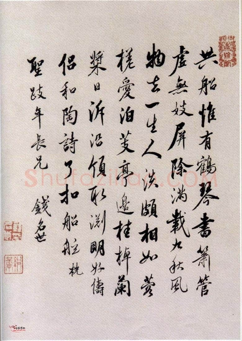 钱名世《致圣跂诗函》
