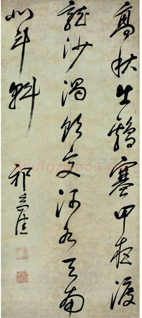 祁豸佳《草书五言诗轴》纸本草书 130×57cm 西泠印社 2011秋拍