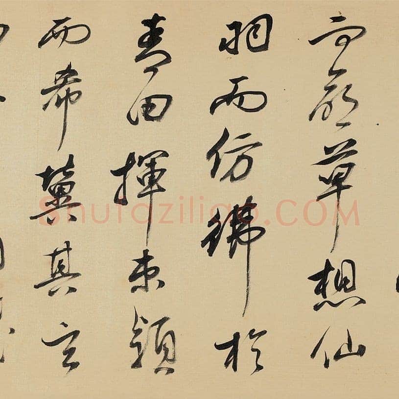 祁豸佳《画鹤赋》24.6×384.5cm,嘉德2013秋拍