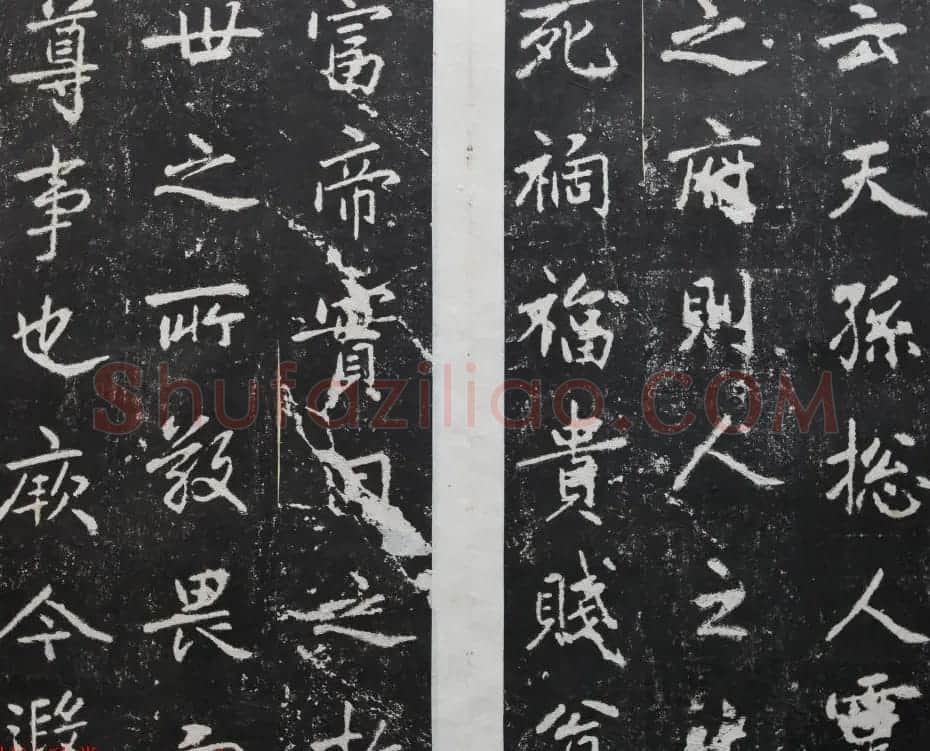 元代赵孟頫书帖《东岳行宫记》拓本两种 | 名家书法作品赏析