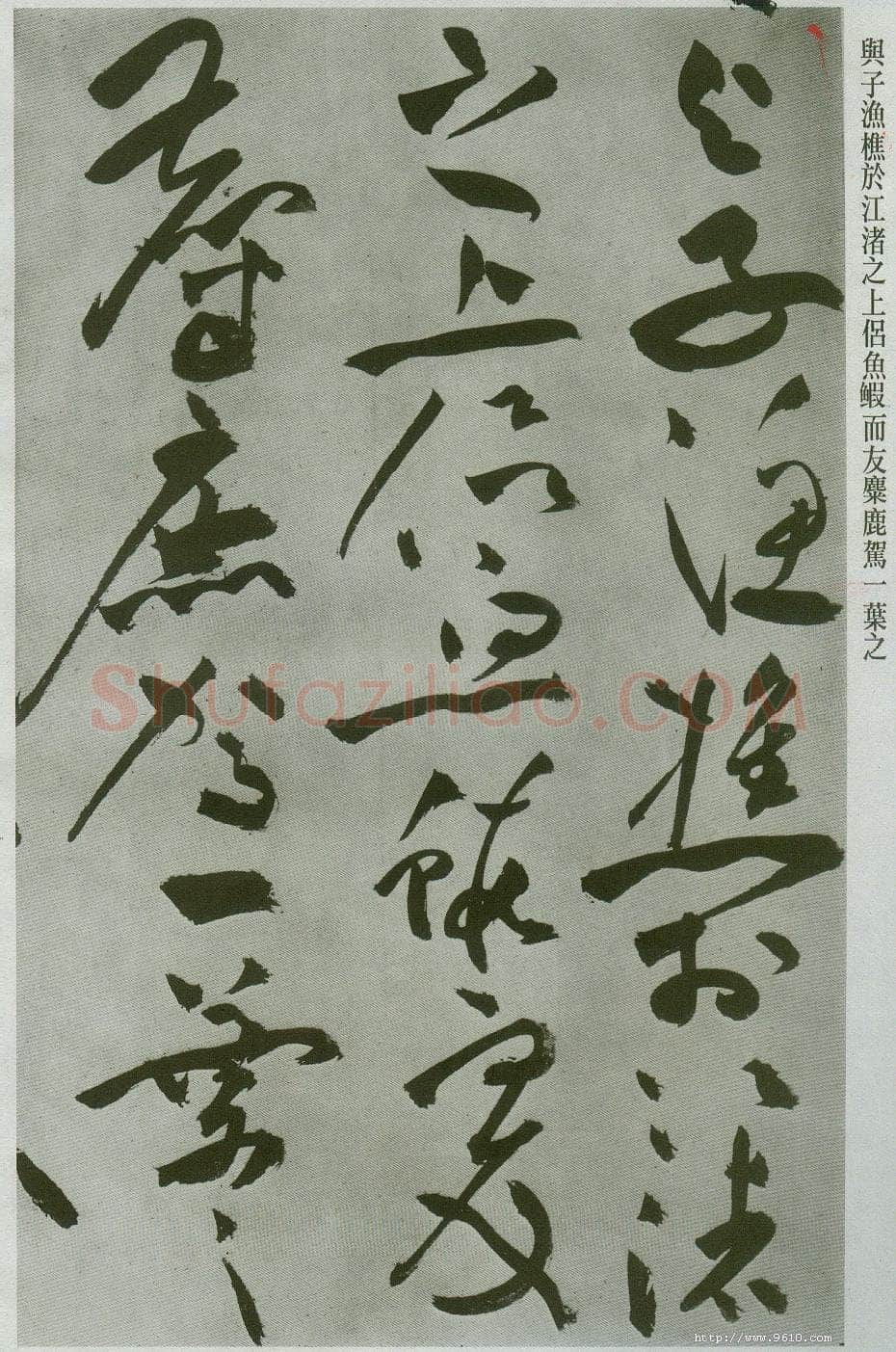 祝允明《草书前后赤壁赋卷》纸本草书 31.1×1001.7cm 上海博物馆藏