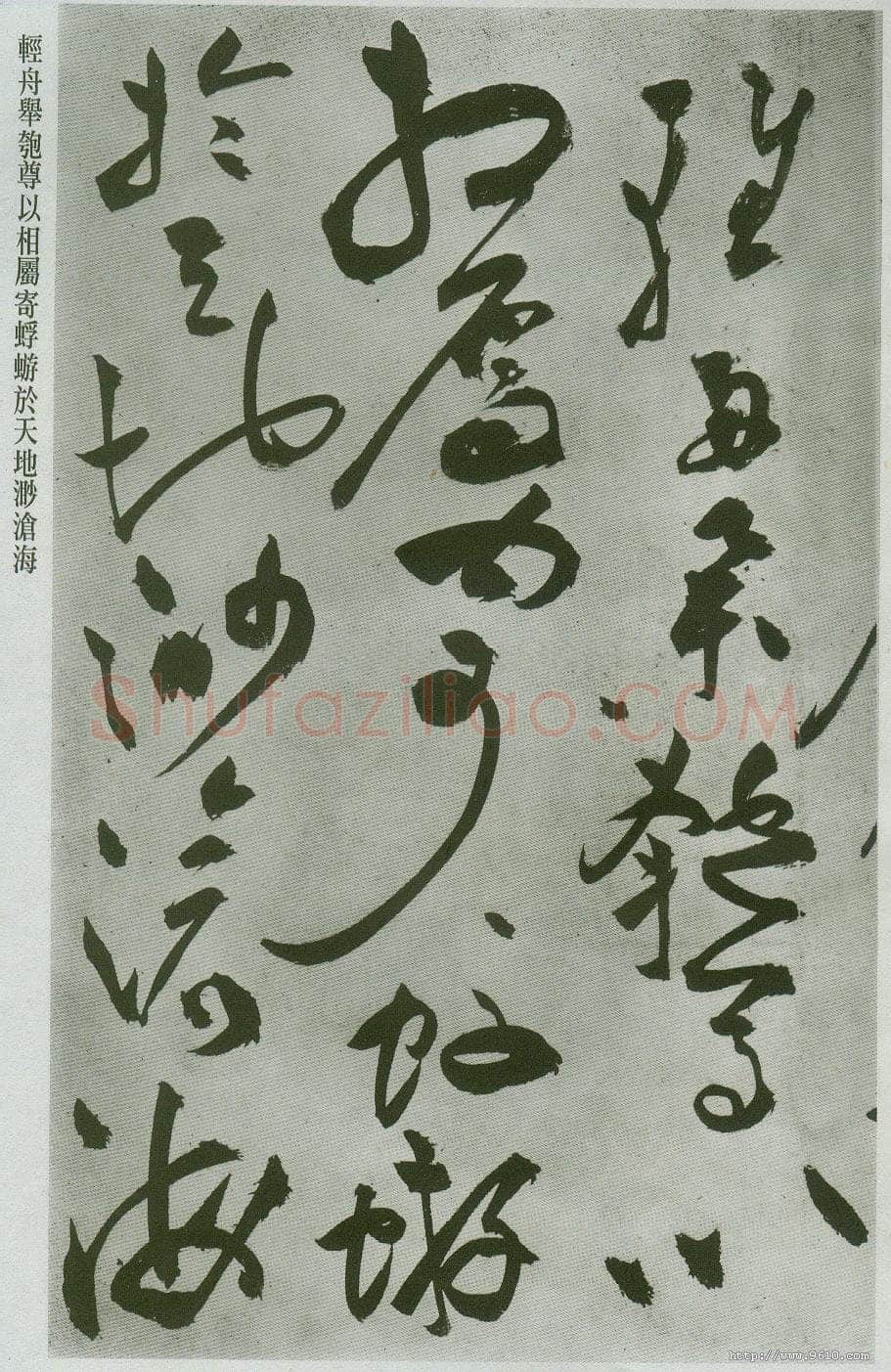 祝允明《草书前后赤壁赋卷》纸本草书 31.1×1001.7cm 上海博物馆藏