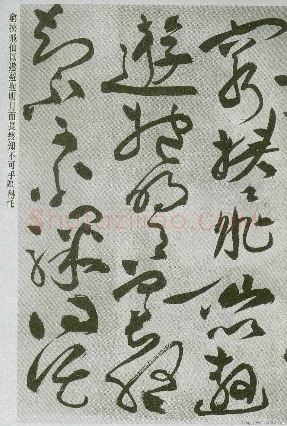 祝允明《草书前后赤壁赋卷》纸本草书 31.1×1001.7cm 上海博物馆藏