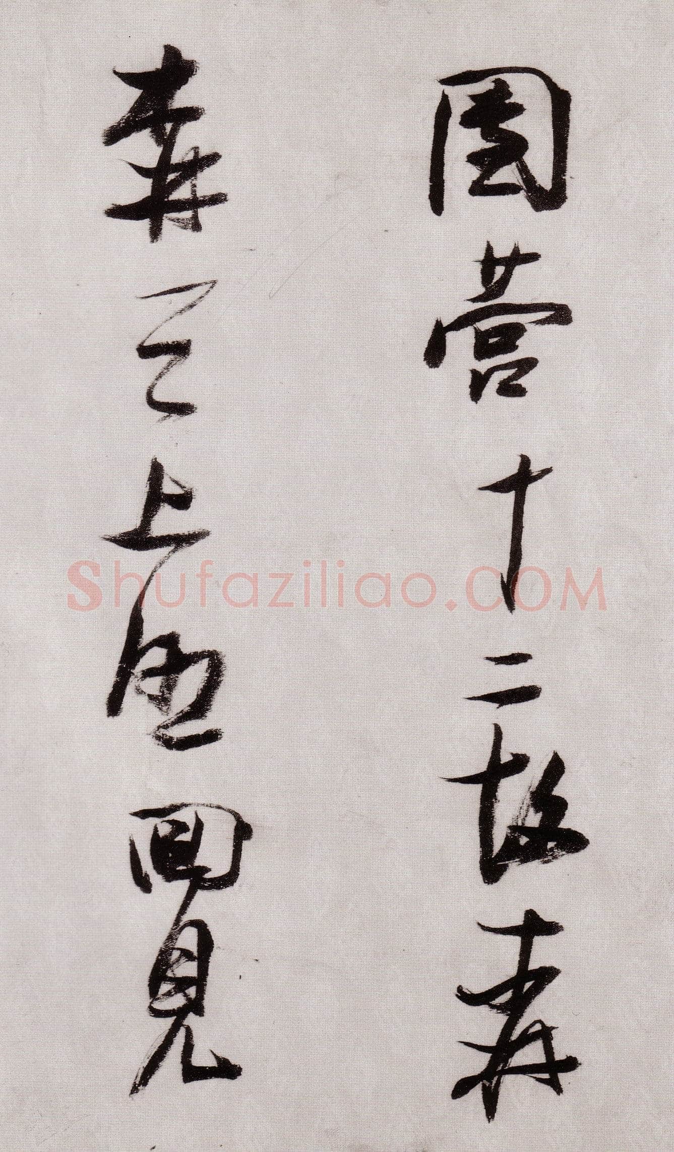 张瑞图《感辽事作六首卷》绫本行草书 29×381cm 天启元年(1621)藏处不详