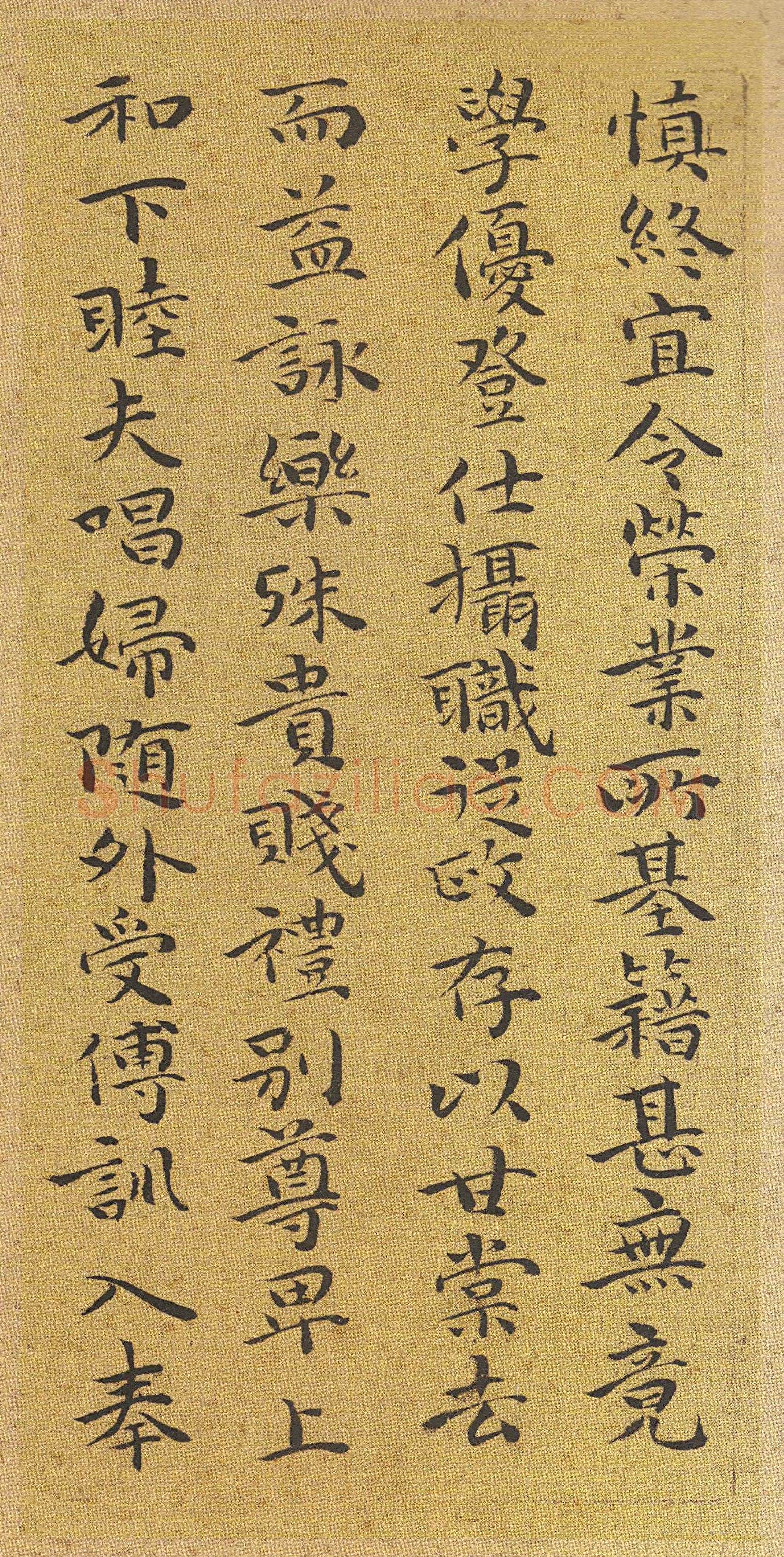 祝允明《小楷千字文》