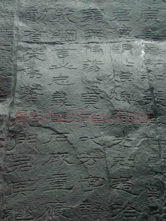 石门颂秦汉墨迹作品欣赏,摘自秦汉石门颂