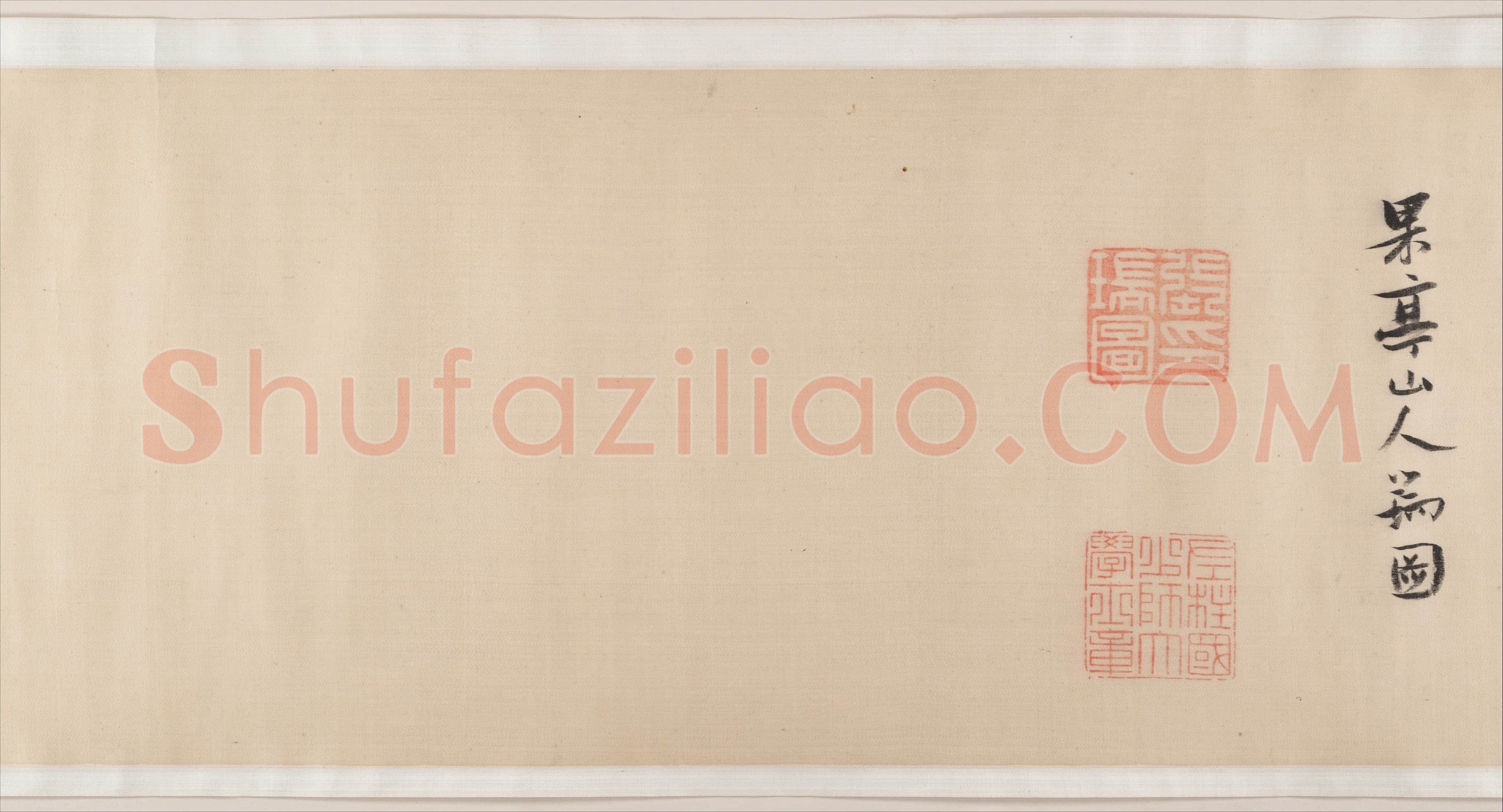 张瑞图《赤壁怀古大江东去》书画合卷 绫本 27.9×320厘米 崇祯二年(1629)纽约大都会艺术博物馆藏