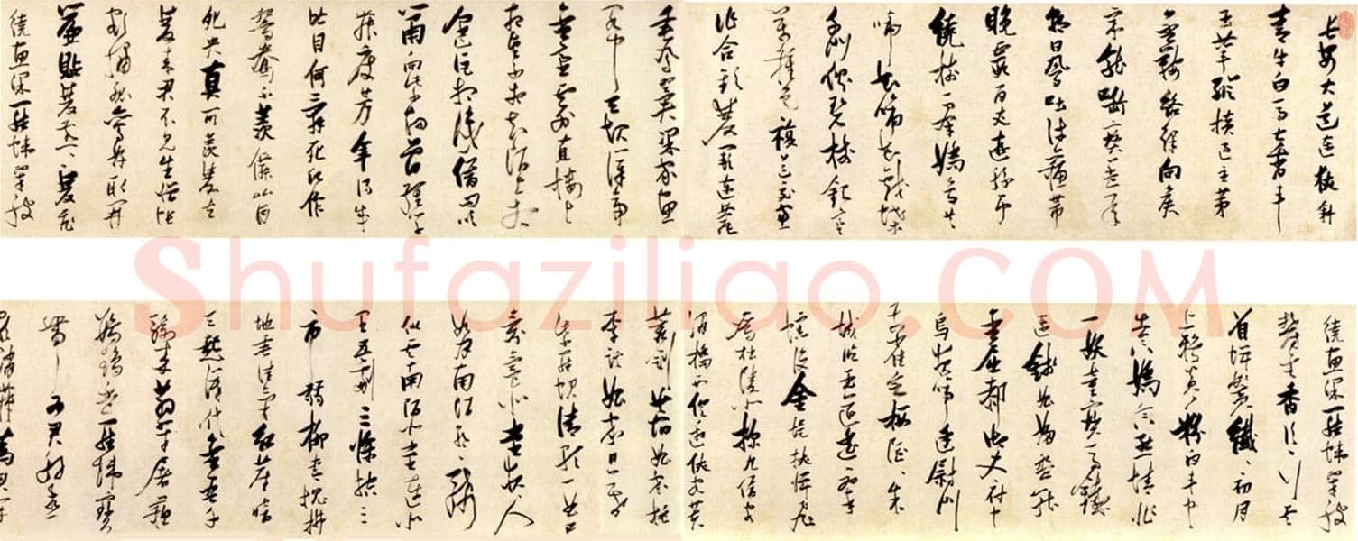 张瑞图《卢照鄰长安古意诗》纸本 28.2 X 466.5cm 崇祯七年(1634)