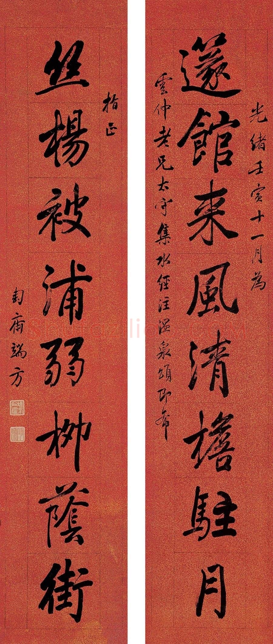 端方《行书书札、行书八言联、行书七言联》