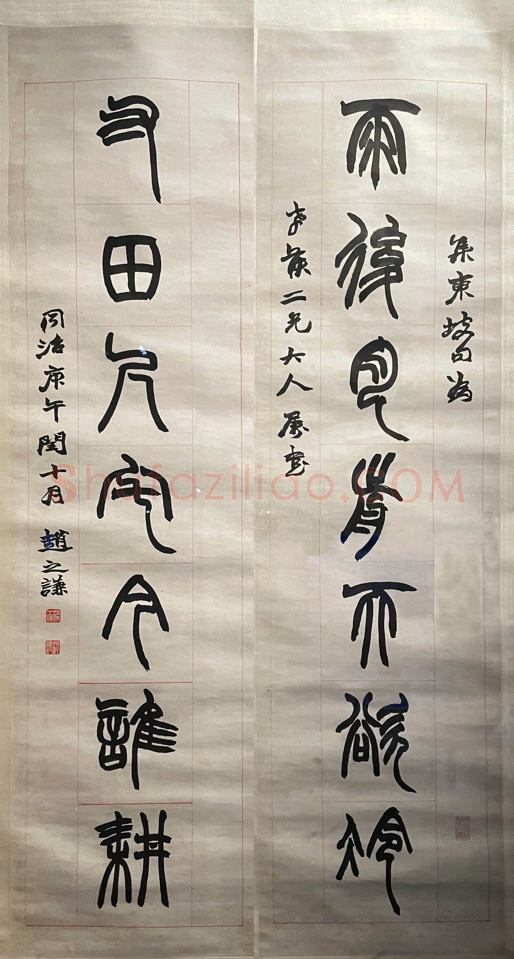 赵之谦《篆书雨后寸田七言联》纸本篆书 145cm×37cm×2 1870年 君匋艺术馆藏