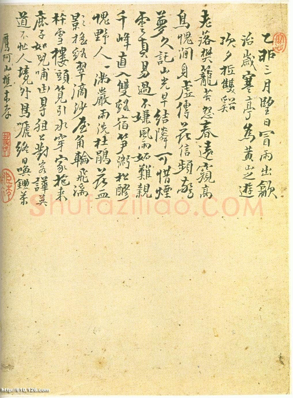 戴本孝《题画跋、山水册页跋》