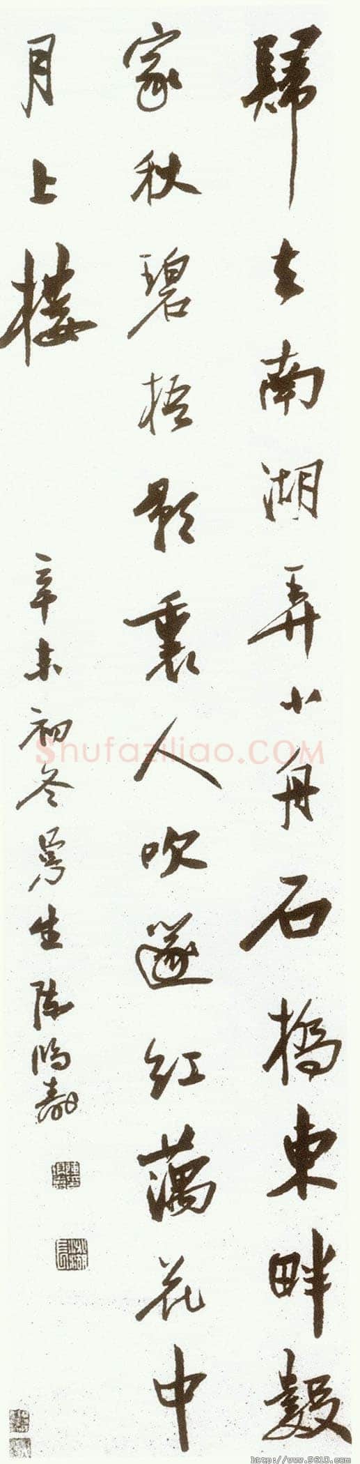 陈鸿寿《行书轴》