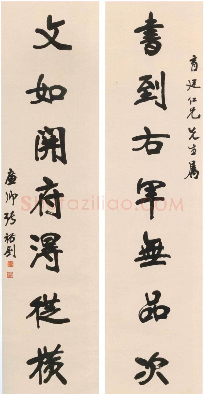 张裕钊《行书书到文如七言联》纸本行书 163×42cm×2 上海博物馆藏