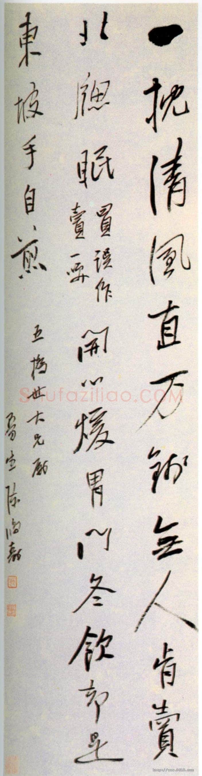 陈鸿寿《行书诗轴》