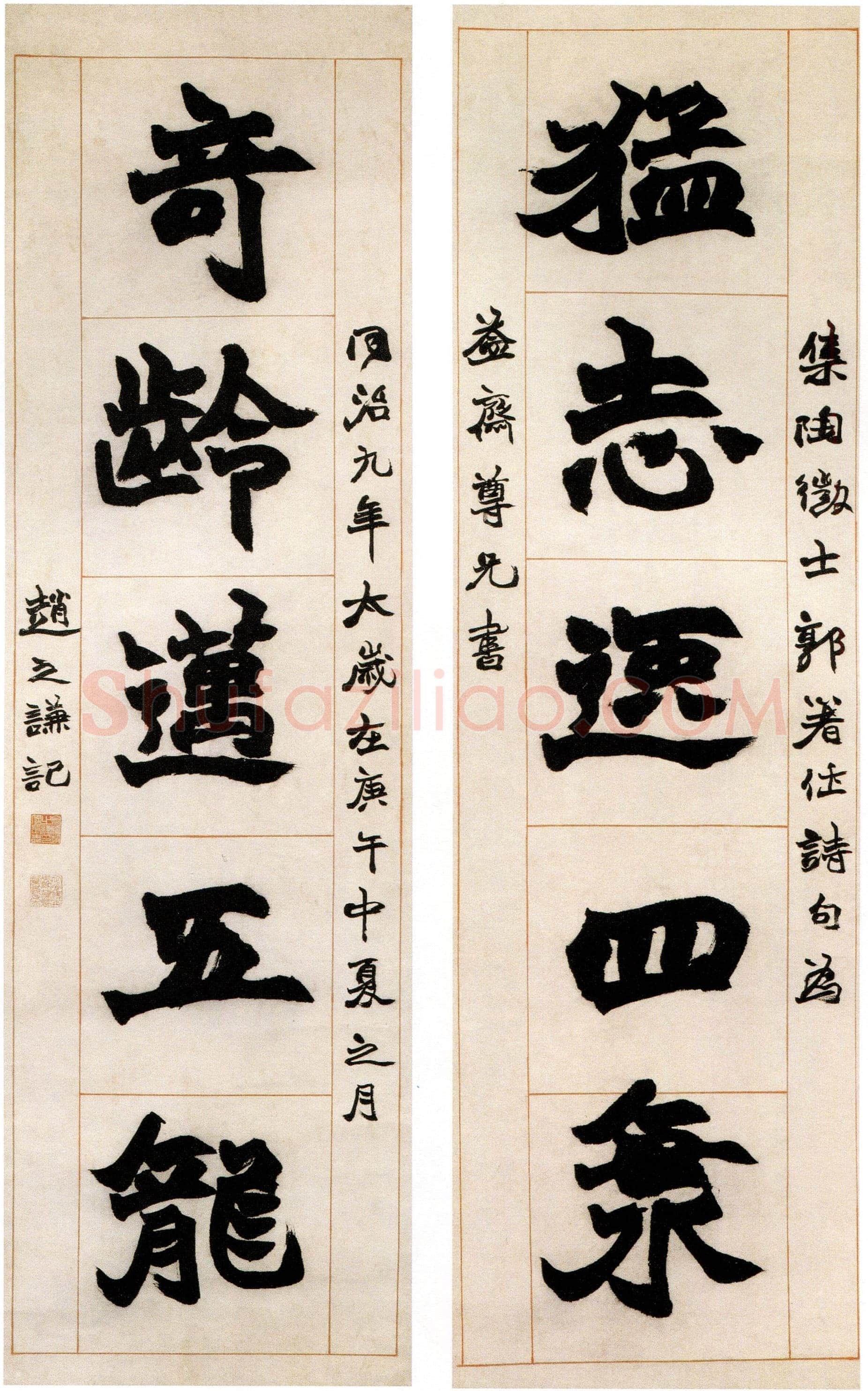 赵之谦《楷书猛志奇龄五言联》纸本楷书 189×56.5cm×2 1870年北京故宫博物院藏