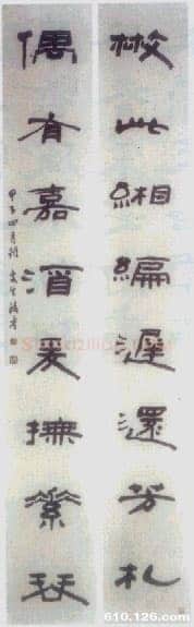 陈鸿寿《隶书七言联》