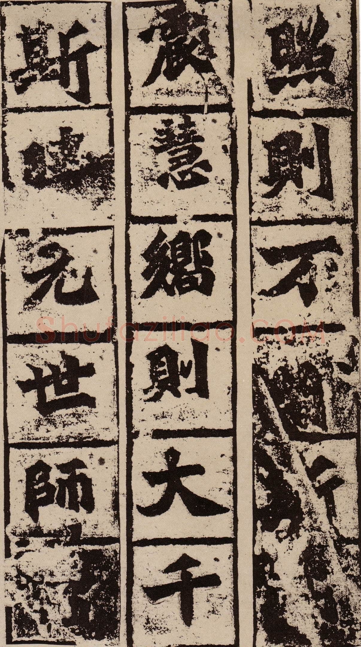 始平公造像记前秦北朝碑刻碑拓,摘自前秦北朝始平公造像记