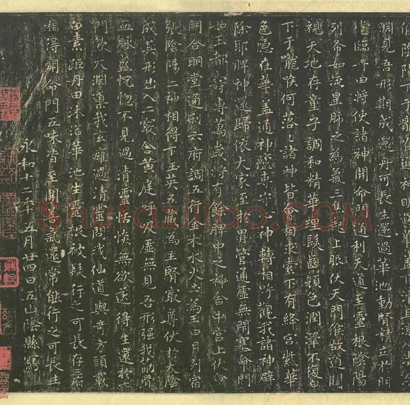 王羲之小楷书法《黄庭经》_13