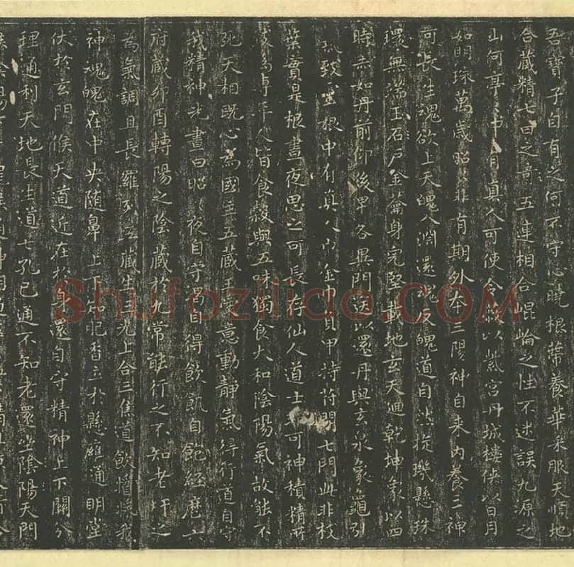 王羲之小楷书法《黄庭经》_14