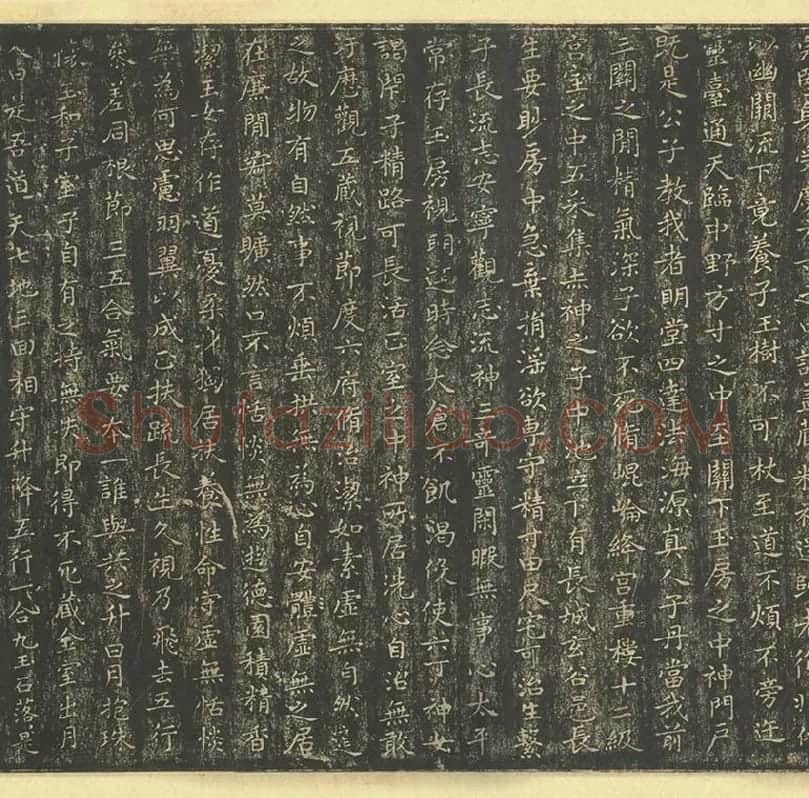王羲之小楷书法《黄庭经》_15