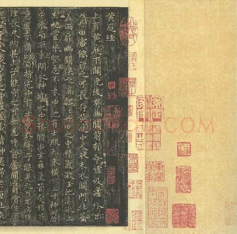 王羲之小楷书法《黄庭经》_16