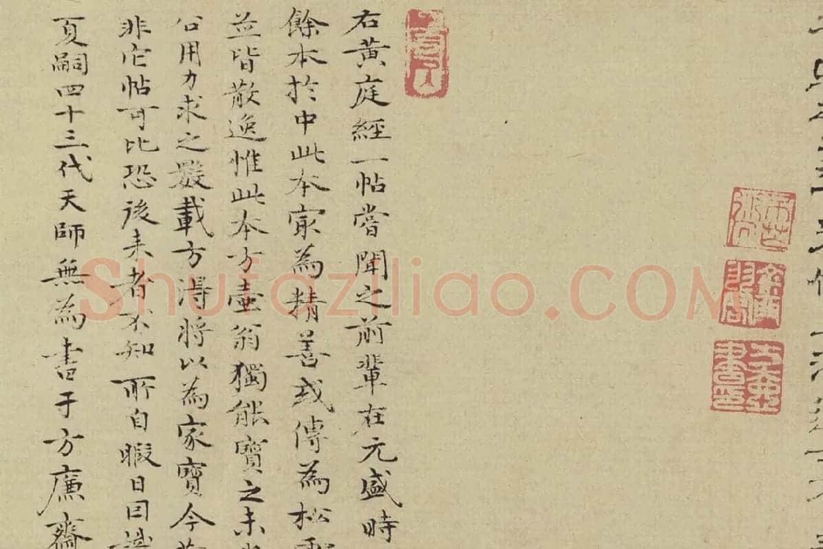 王羲之小楷书法《黄庭经》拓本高清大图局部 (卷后题跋)