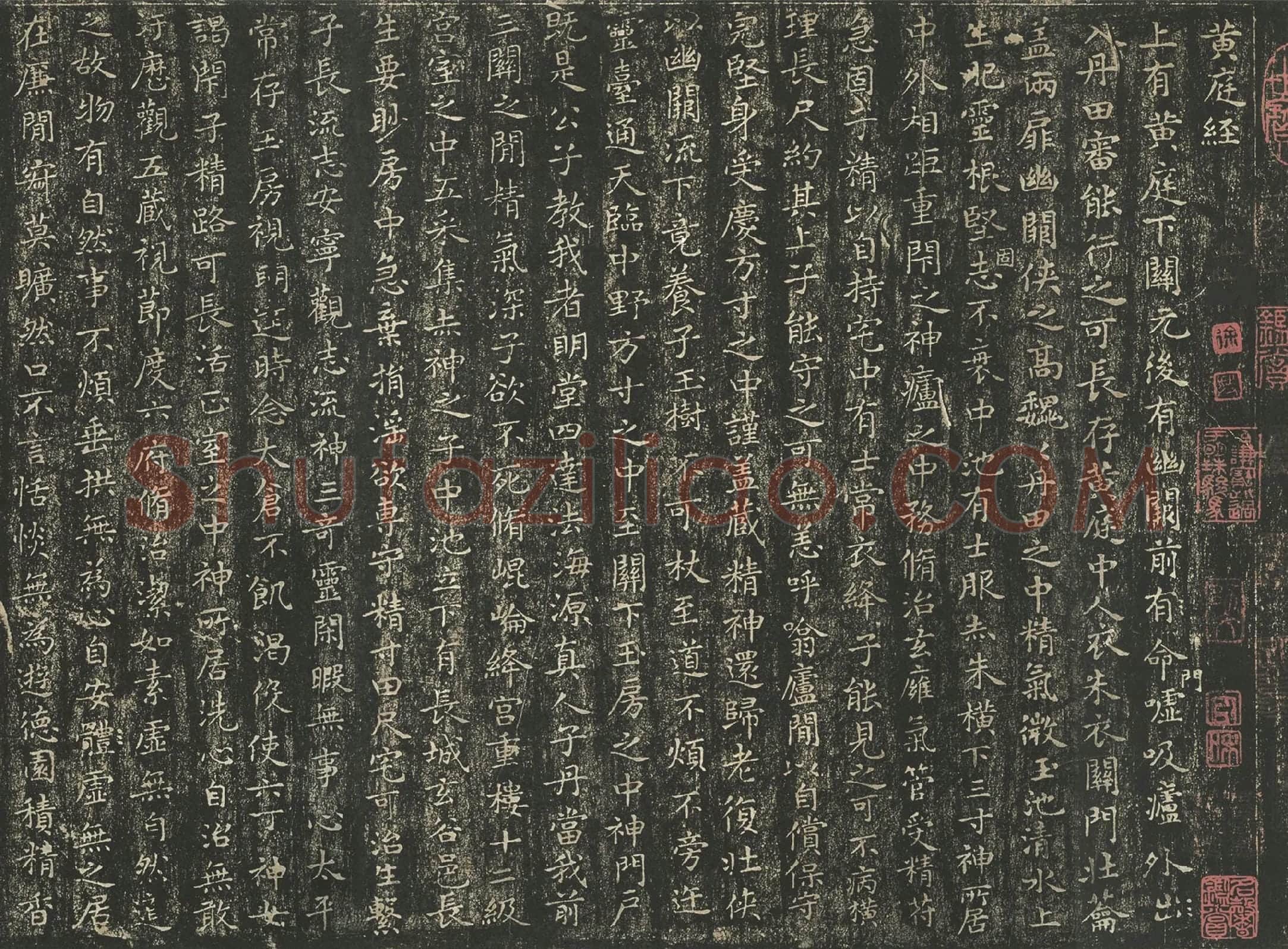 王羲之小楷书法《黄庭经》宋拓本(局部)