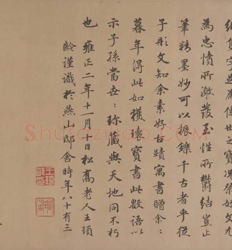 颜真卿《祭侄文稿》全卷_06