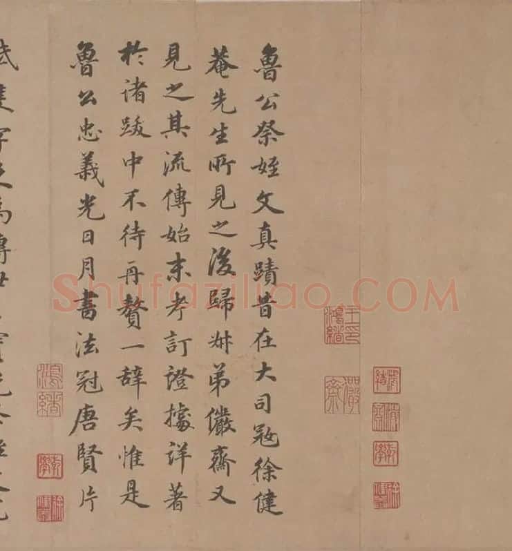颜真卿《祭侄文稿》全卷_07