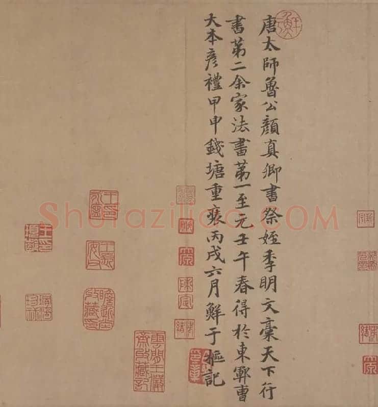 颜真卿《祭侄文稿》全卷_09