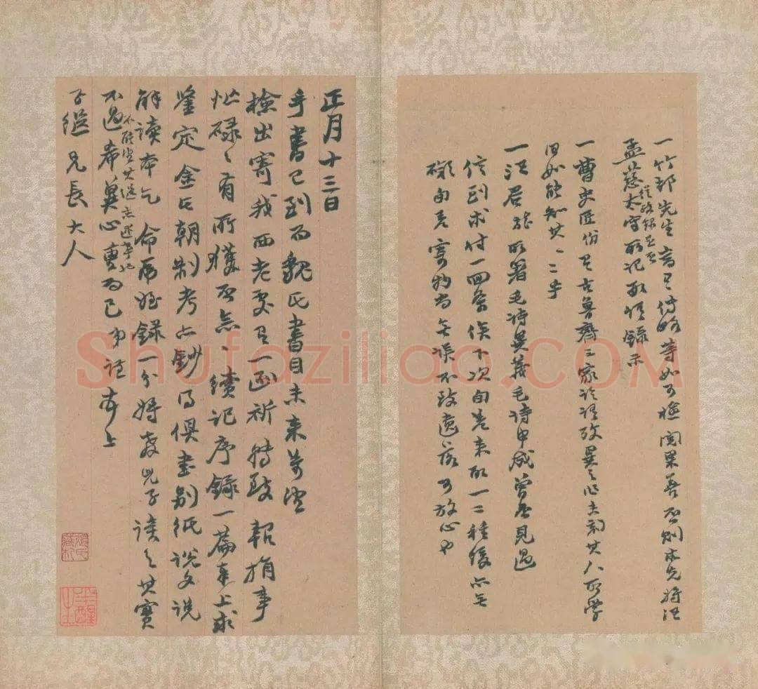 赵之谦《赵之谦书札数通》选页 张铁林私人藏