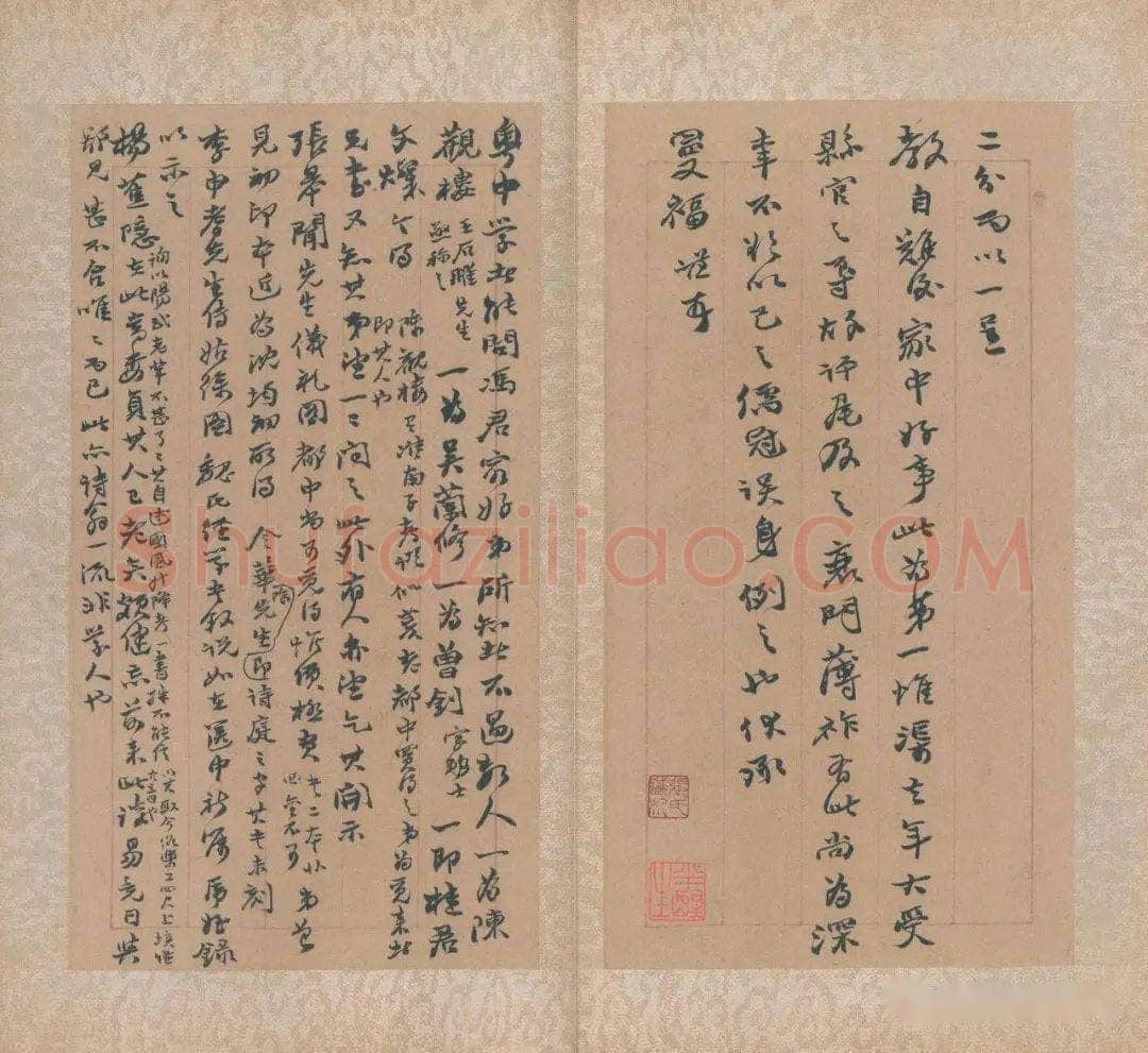 赵之谦《赵之谦书札数通》选页 张铁林私人藏