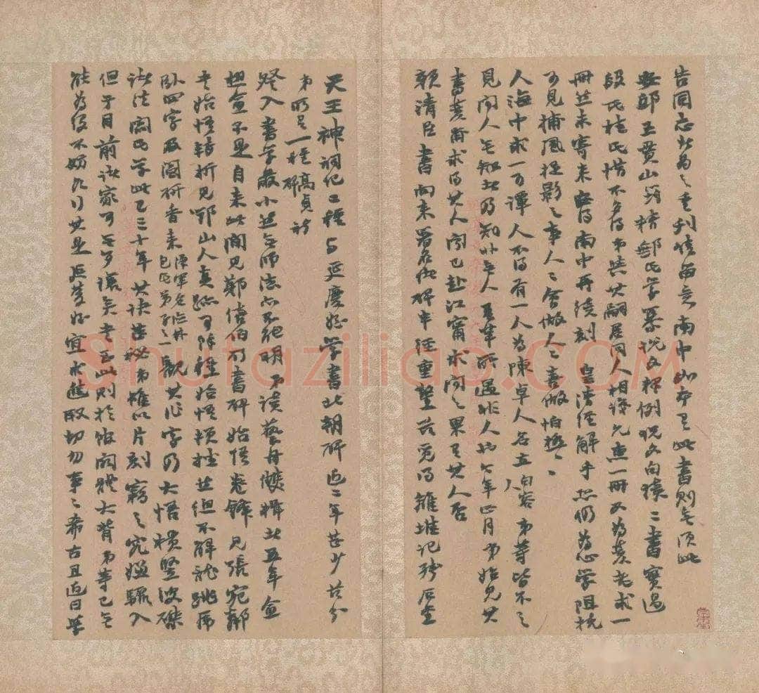 赵之谦《赵之谦书札数通》选页 张铁林私人藏