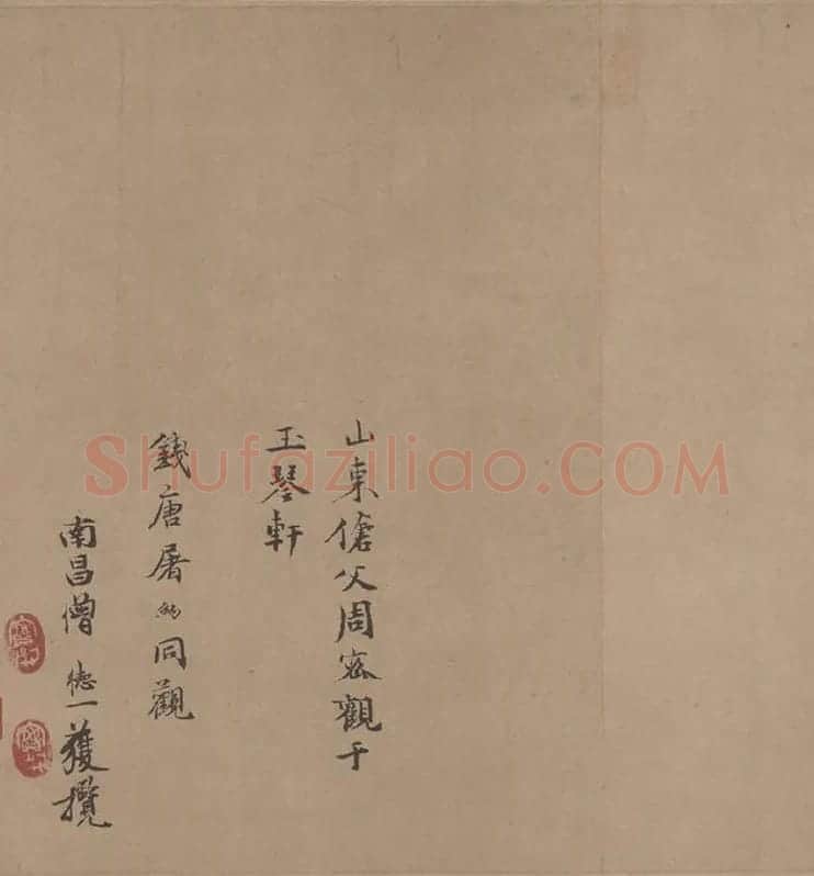 颜真卿《祭侄文稿》全卷_10