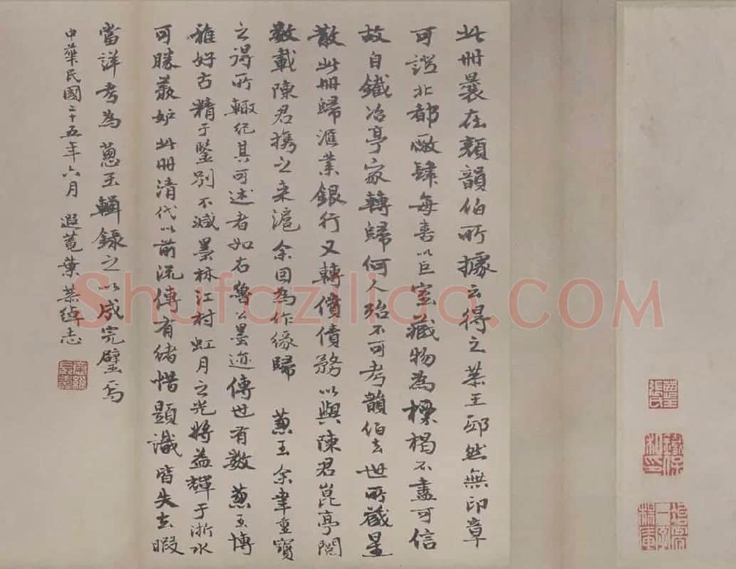 楷书竹山堂连句_01题跋