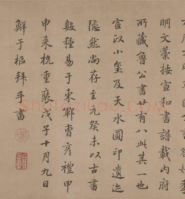 颜真卿《祭侄文稿》全卷_11