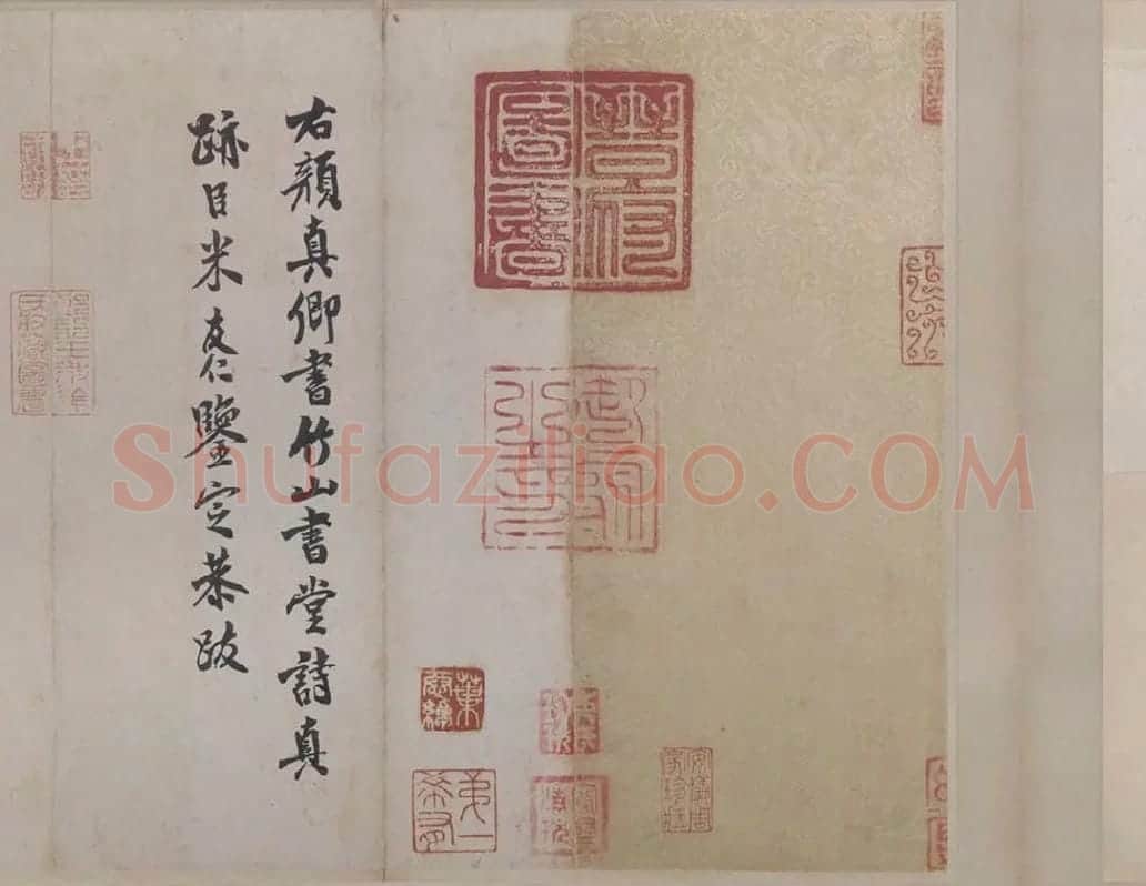 楷书竹山堂连句_02