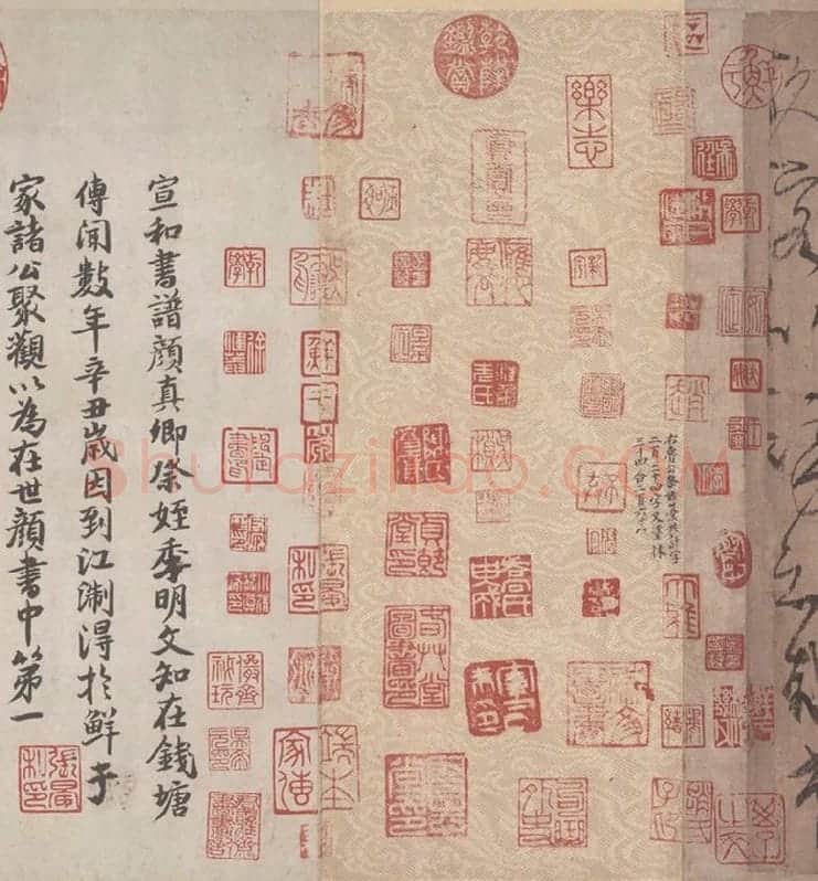 颜真卿《祭侄文稿》全卷_14