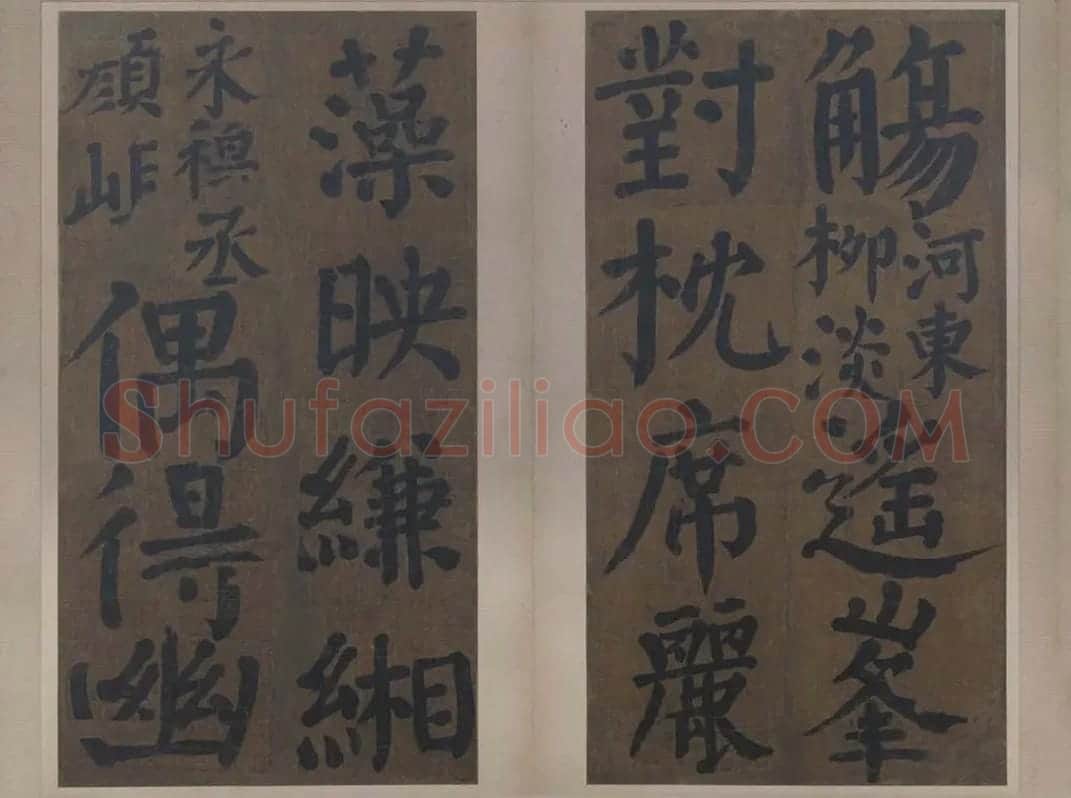 楷书竹山堂连句_05